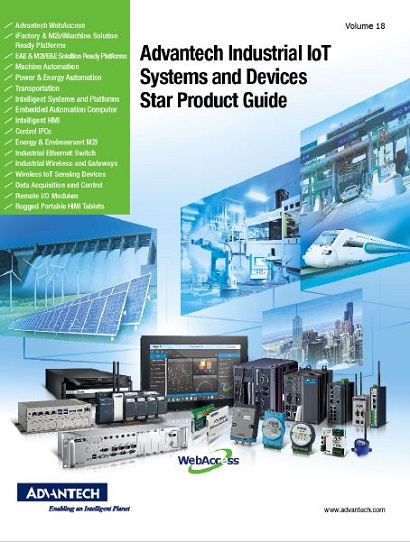 2018 IIoT Star Product Guide